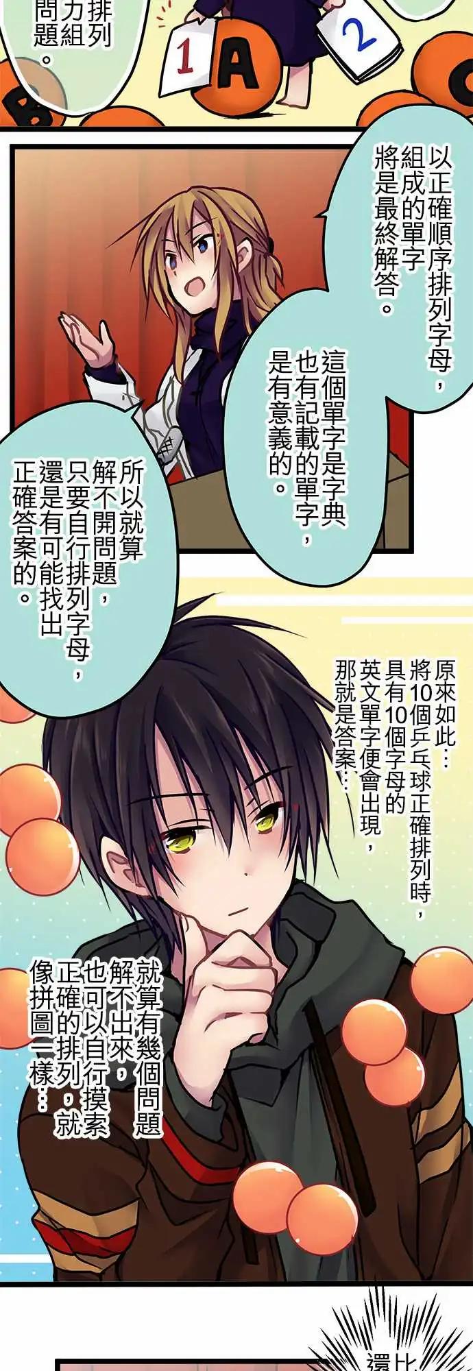 《纯白色恋人》145-规则说明 第13页