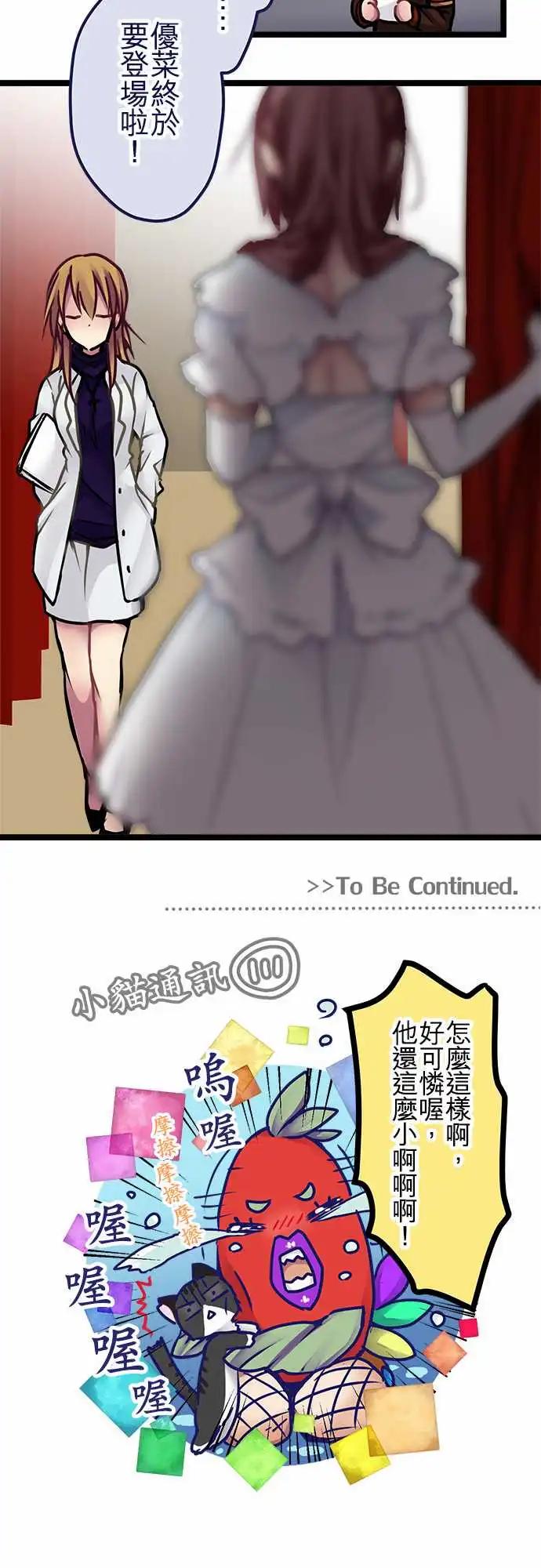 《纯白色恋人》145-规则说明 第15页