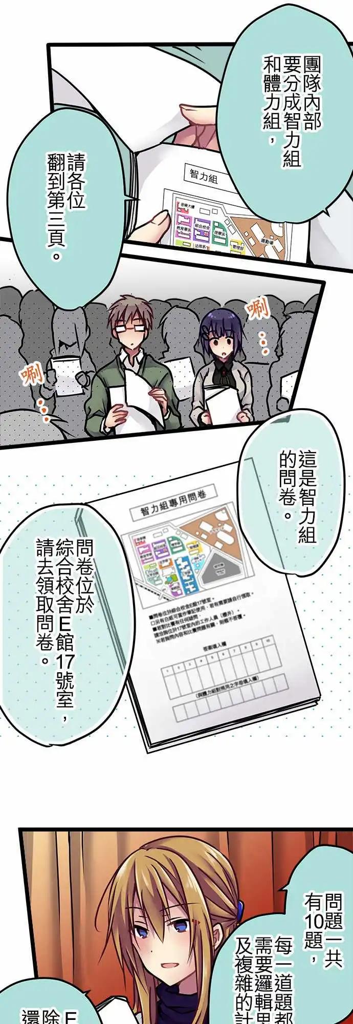 《纯白色恋人》145-规则说明 第4页