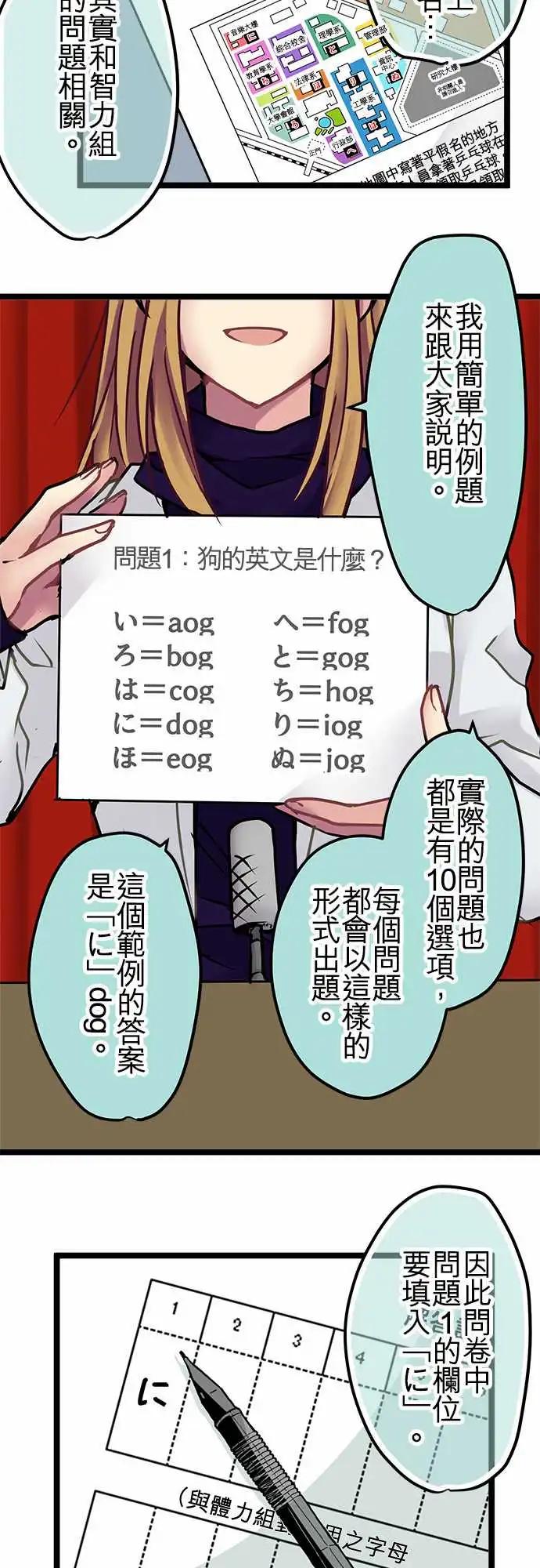 《纯白色恋人》145-规则说明 第9页