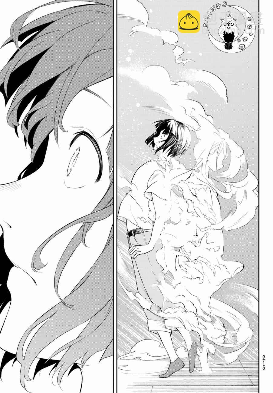 《请在T台上微笑》第3话 期待的人才 第29页