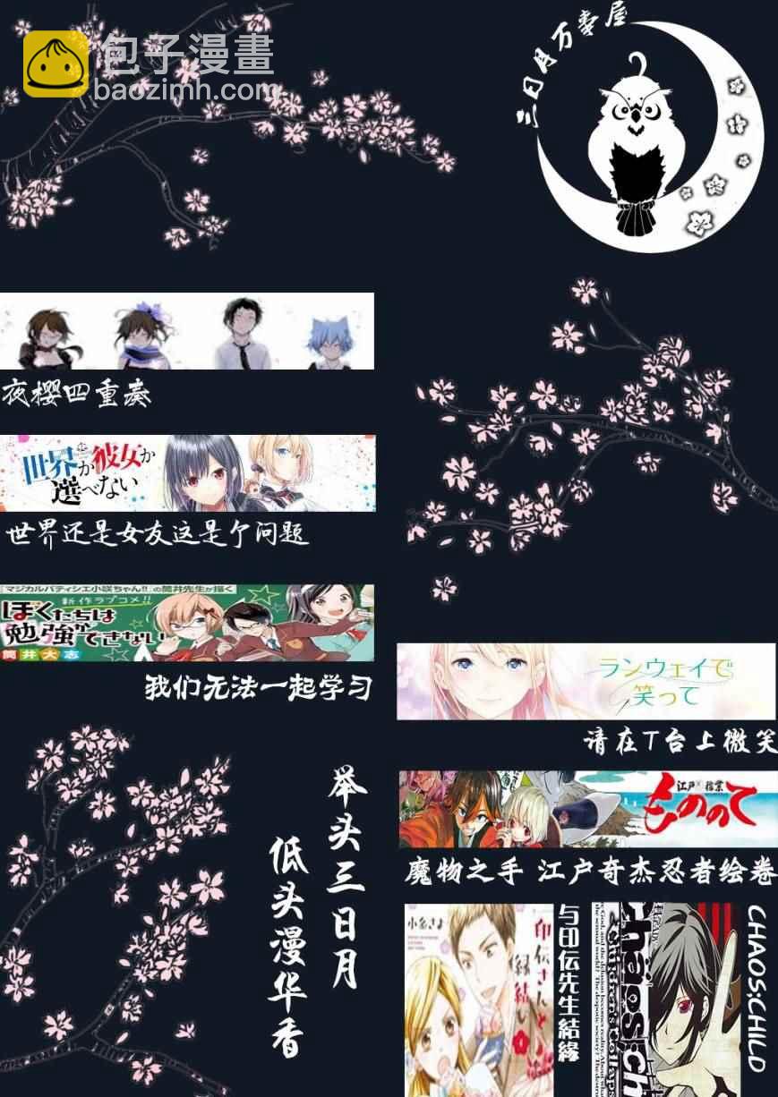 《请在T台上微笑》第4话 想成为那样 第23页
