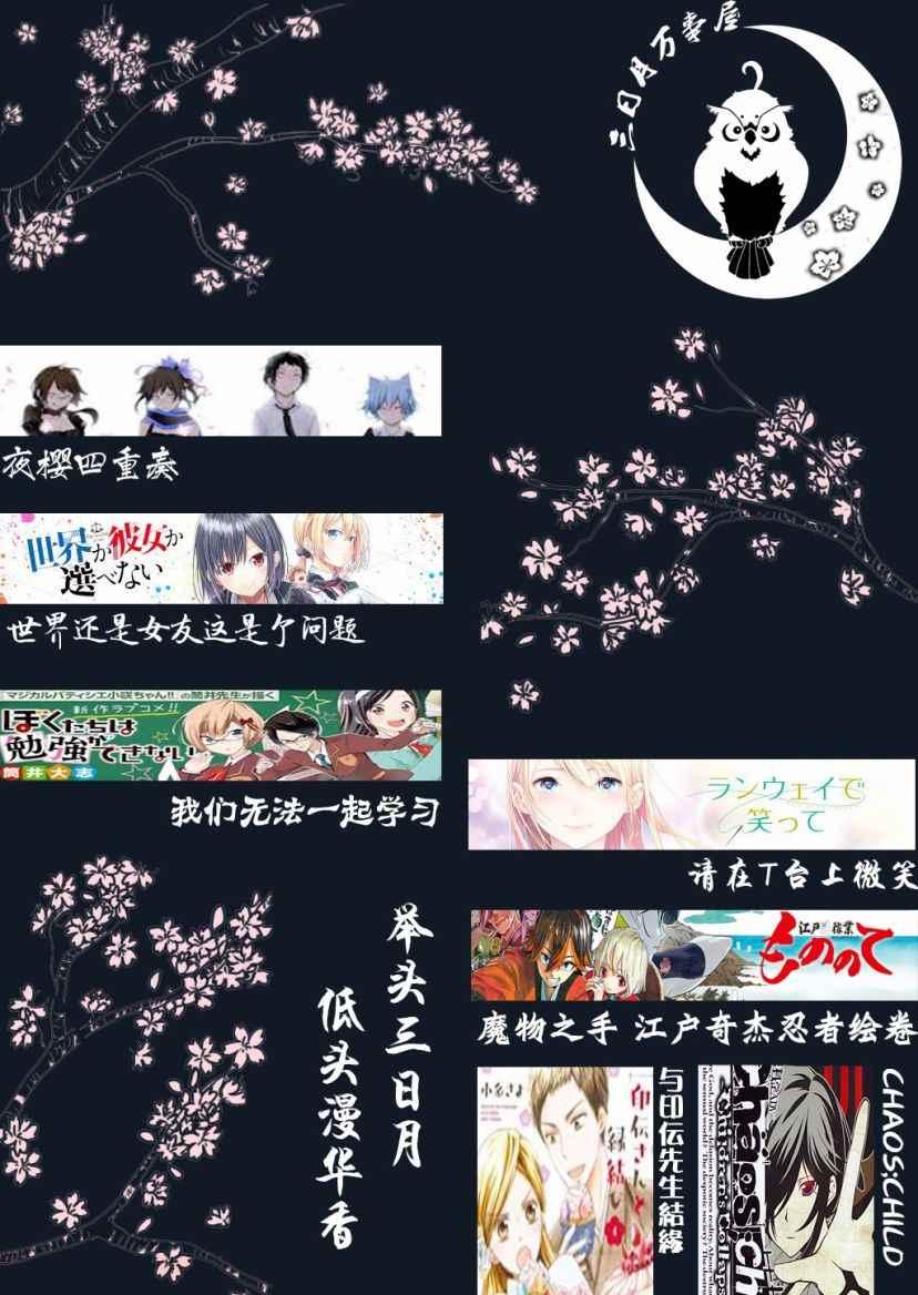 《请在T台上微笑》第7话 你不是很擅长吗？ 第19页