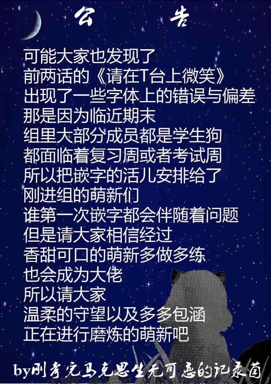 《请在T台上微笑》第5话 可有可无之人 第20页