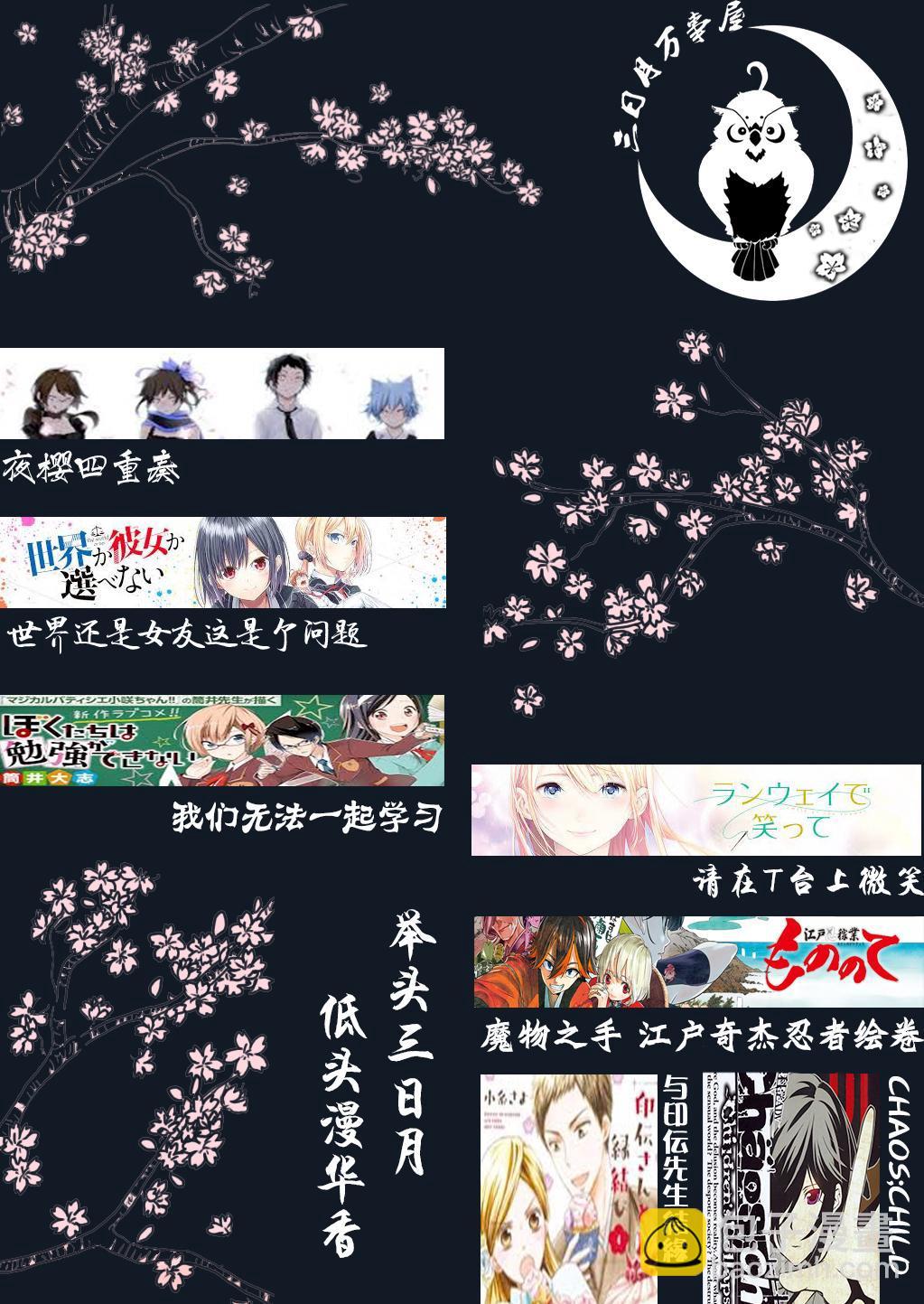 《请在T台上微笑》第6话 职业的舞台 第19页