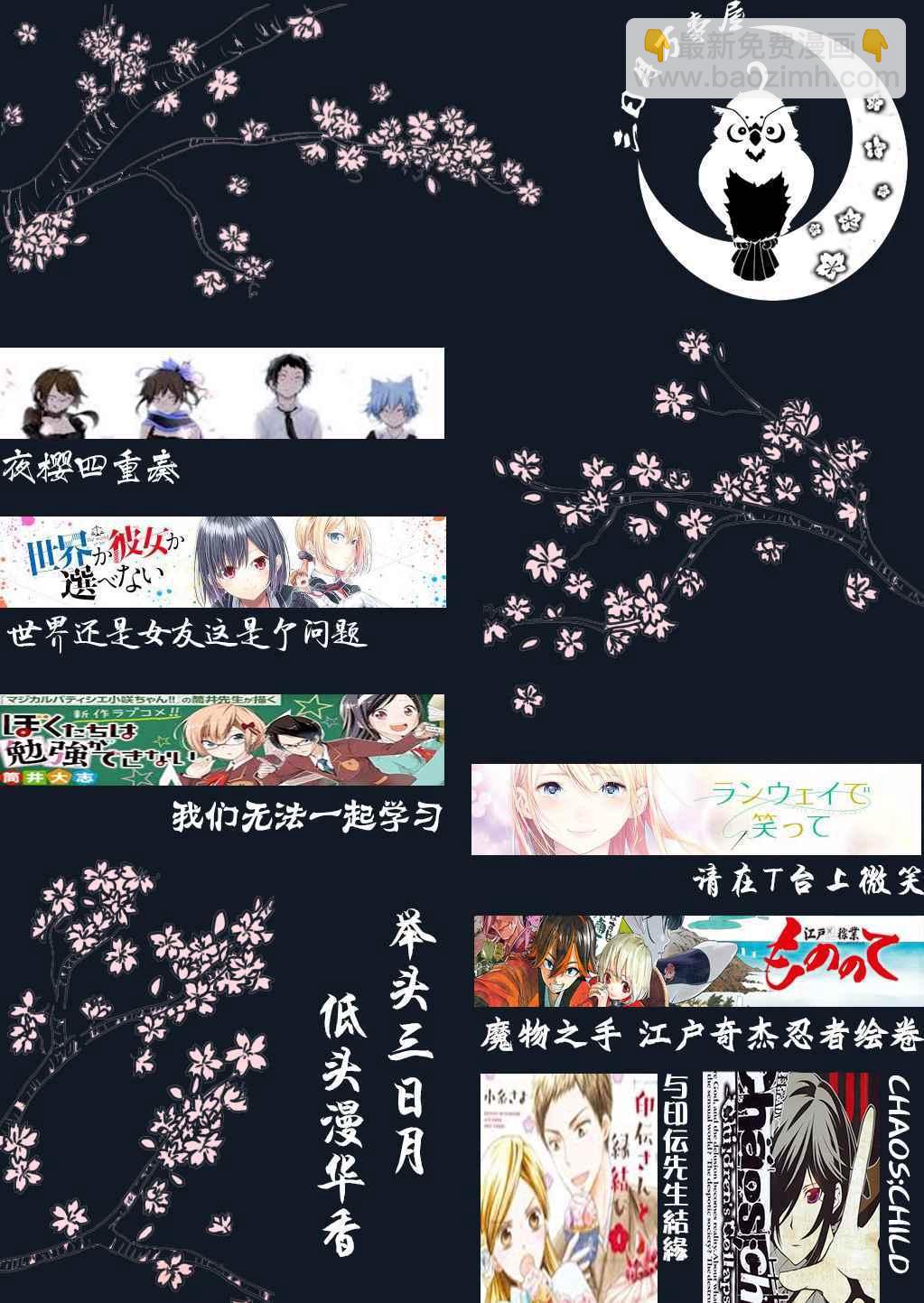 《请在T台上微笑》第13话 第23页
