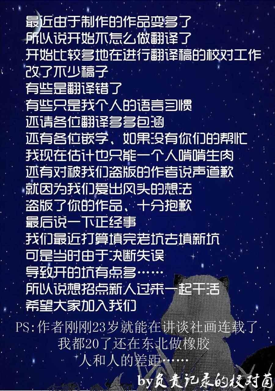 《请在T台上微笑》第16话 决意的故事 第36页