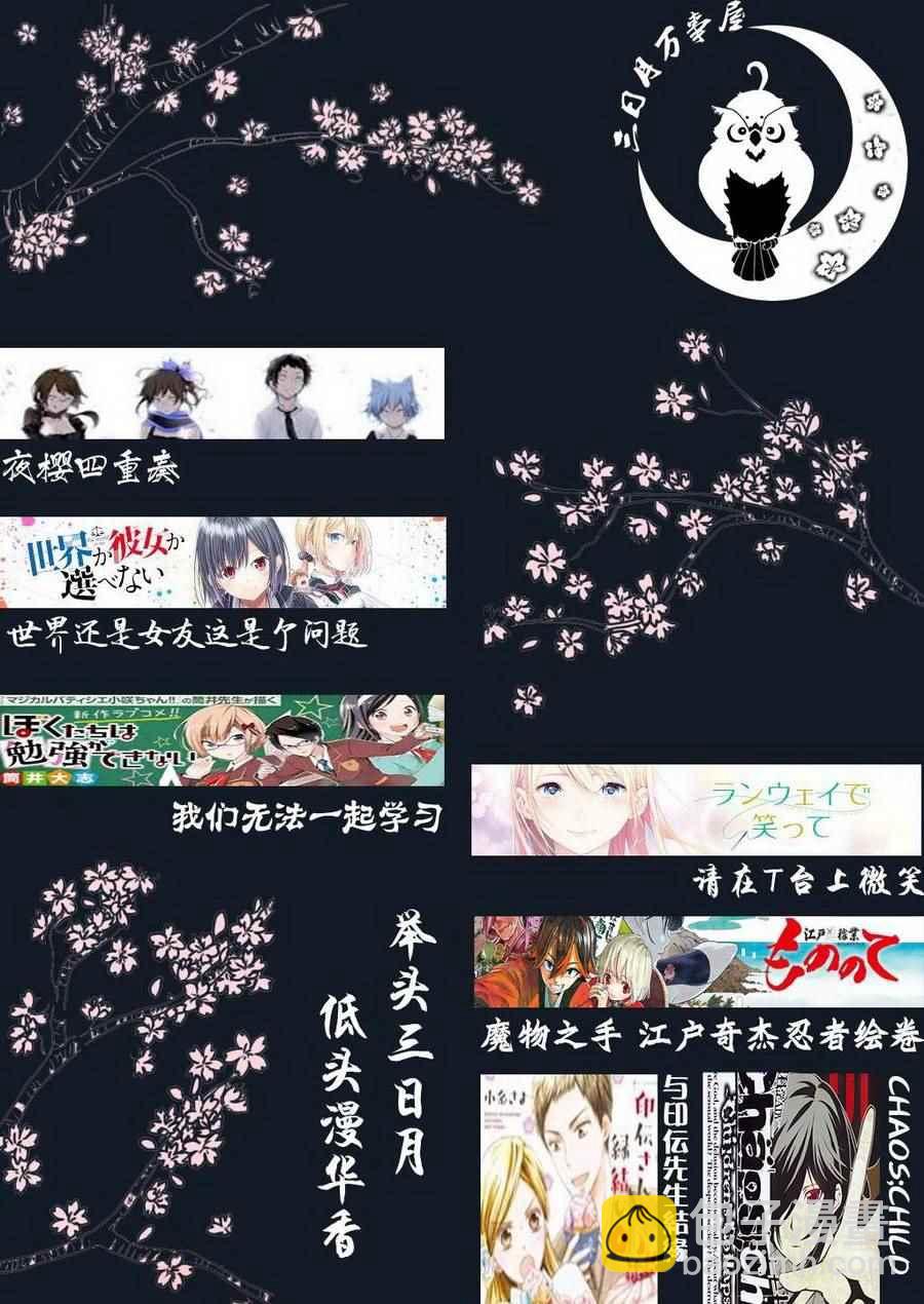 《请在T台上微笑》第17话 演习 第21页