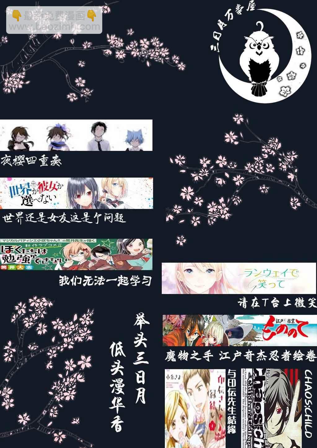 《请在T台上微笑》第22话 天赋之才 第20页