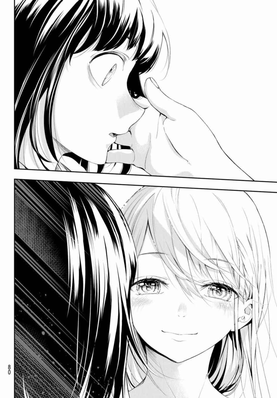 《请在T台上微笑》第29话 上门访问 第18页