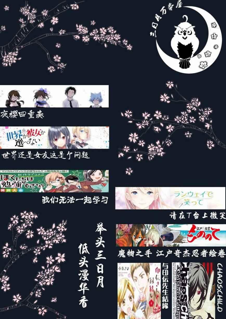 《请在T台上微笑》第32话 相信自己 第22页