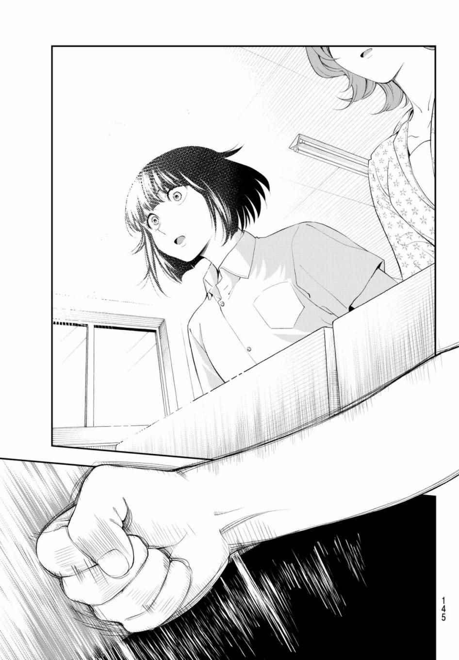 《请在T台上微笑》第33话 优越感和劣等感 第13页