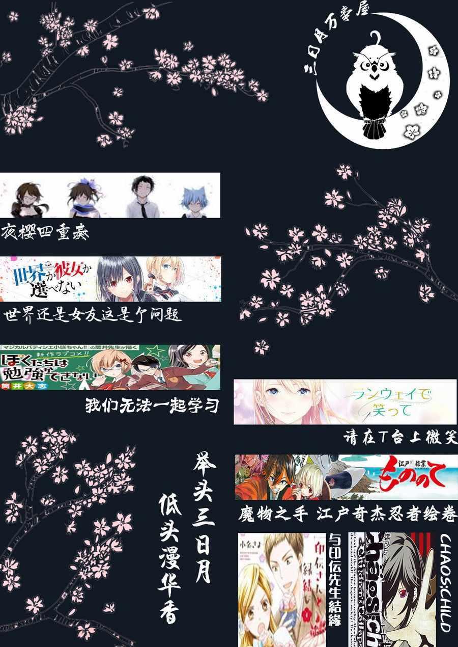 《请在T台上微笑》第42话 你想成为什么呢？ 第21页