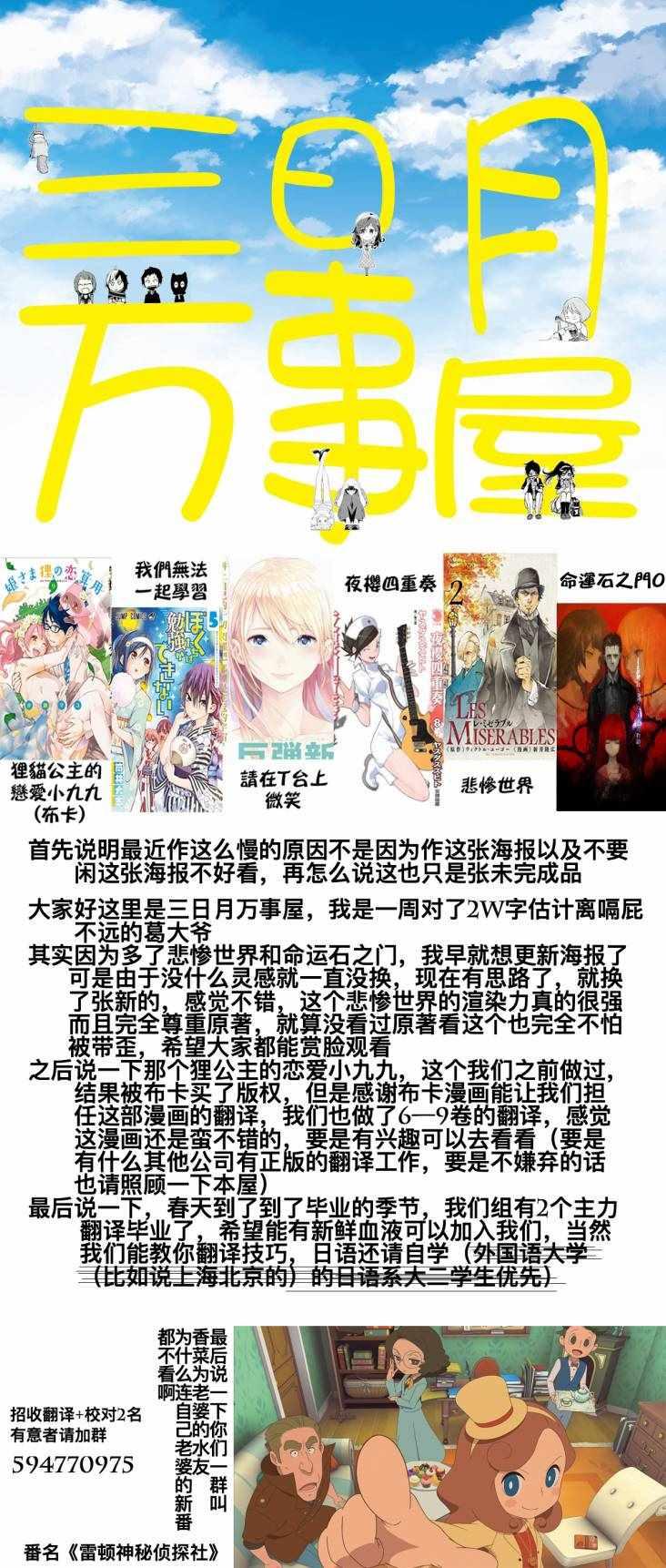 《请在T台上微笑》第43话 努力家 第21页