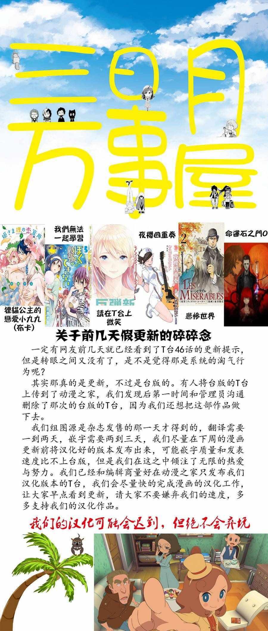 《请在T台上微笑》第46话 天坪 第21页