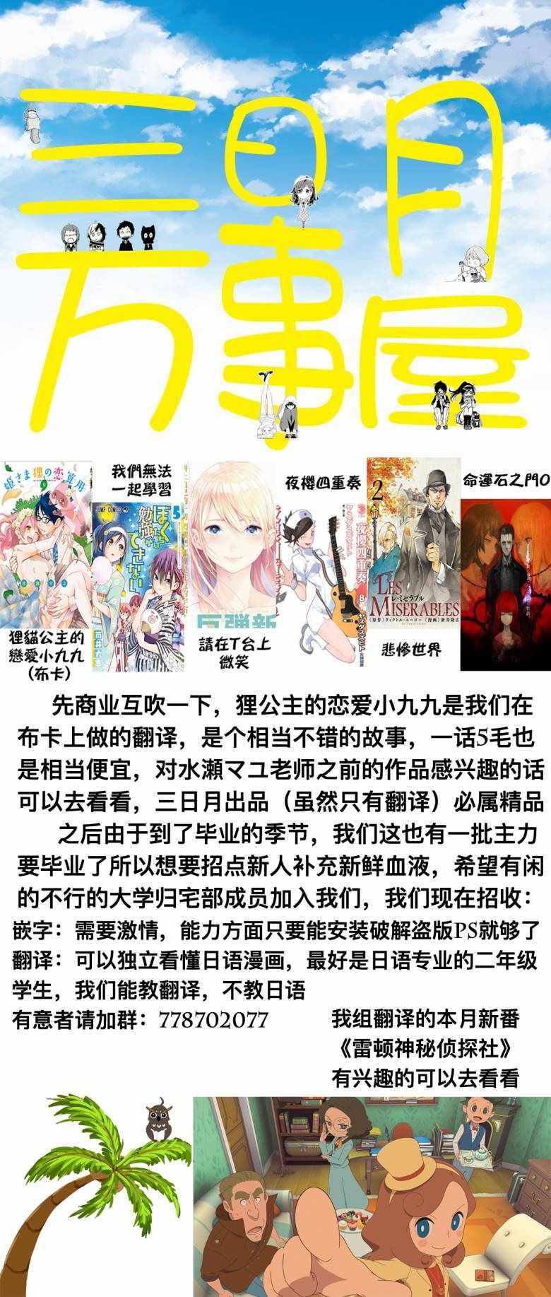 《请在T台上微笑》第47话 最佳解 第21页