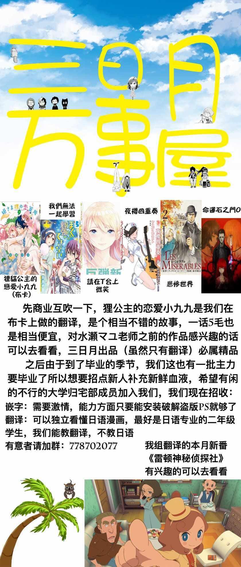 《请在T台上微笑》第48话 理所应当的报酬 第21页
