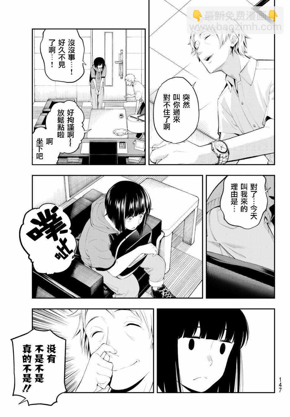 《请在T台上微笑》第48话 理所应当的报酬 第6页