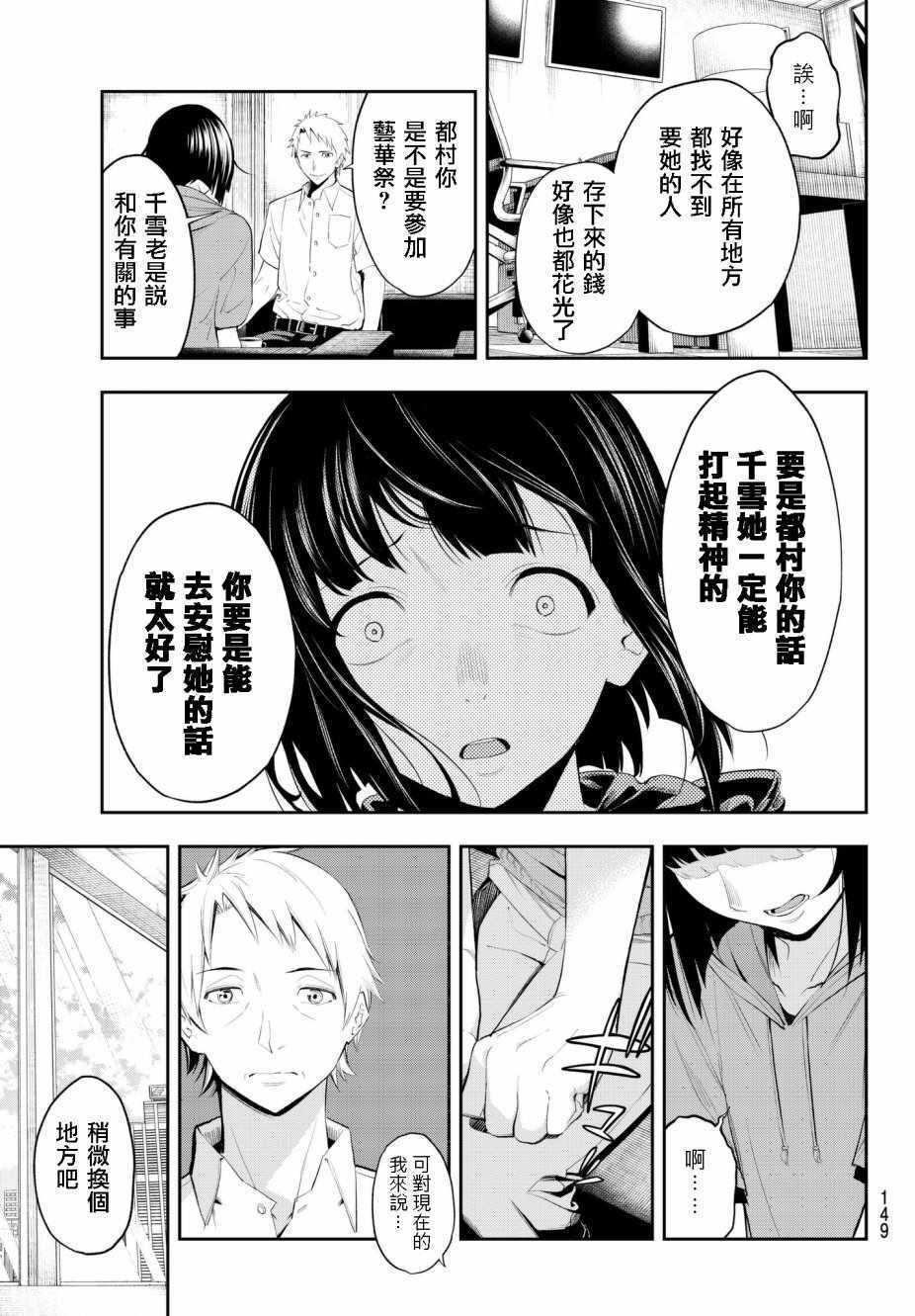 《请在T台上微笑》第48话 理所应当的报酬 第8页