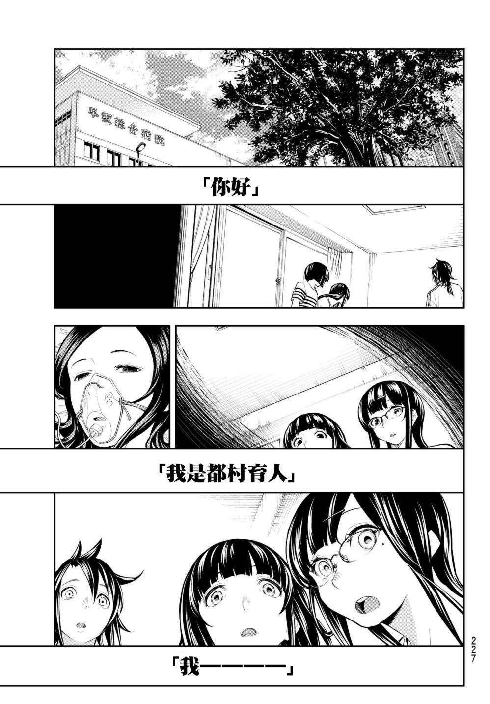 《请在T台上微笑》第45话 来自母亲的信 第19页