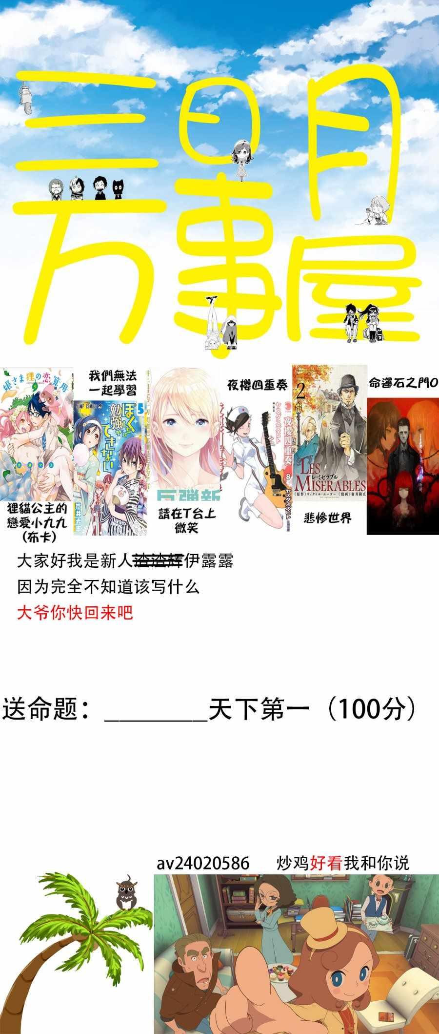 《请在T台上微笑》第50话 从今天开始你就是 第21页