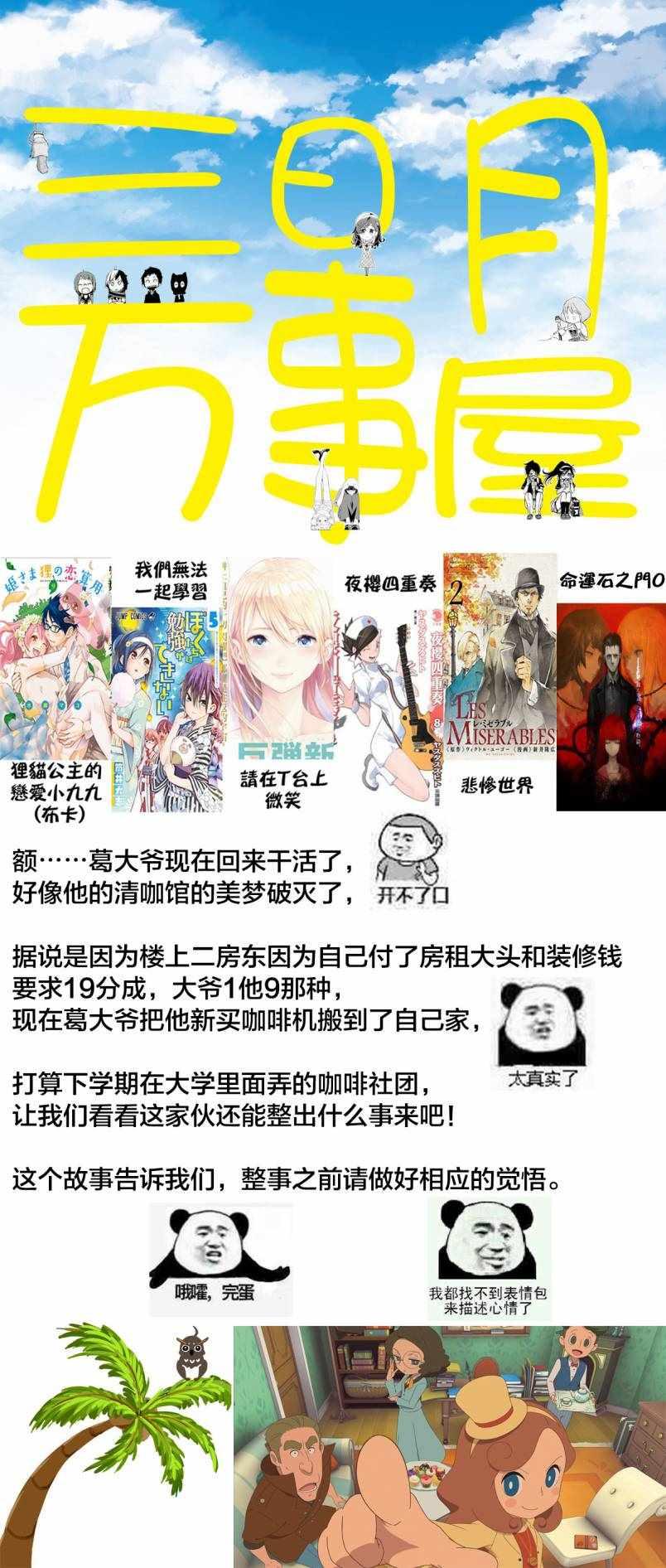 《请在T台上微笑》第52话 讨厌的性格 第21页