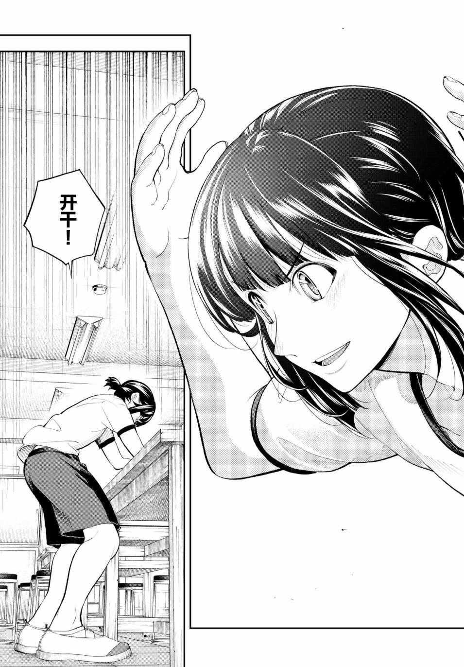 《请在T台上微笑》第52话 讨厌的性格 第7页