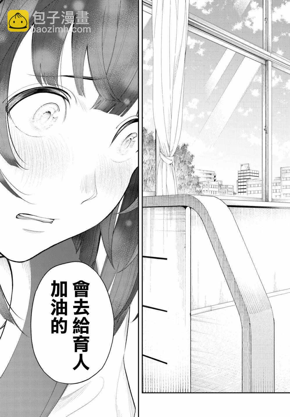 《请在T台上微笑》第51话 要全力以赴啊 第17页