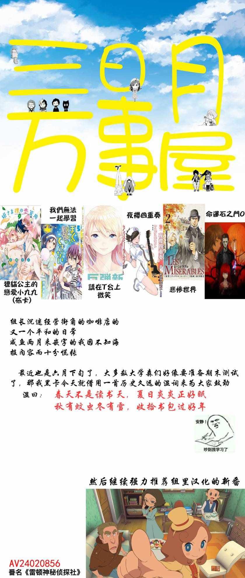 《请在T台上微笑》第51话 要全力以赴啊 第21页