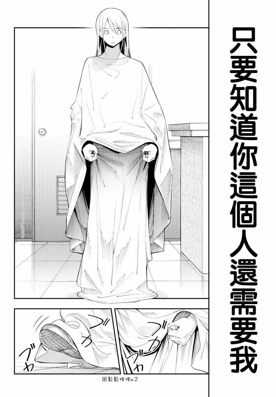 《请在T台上微笑》第49话 宛若台风 第16页