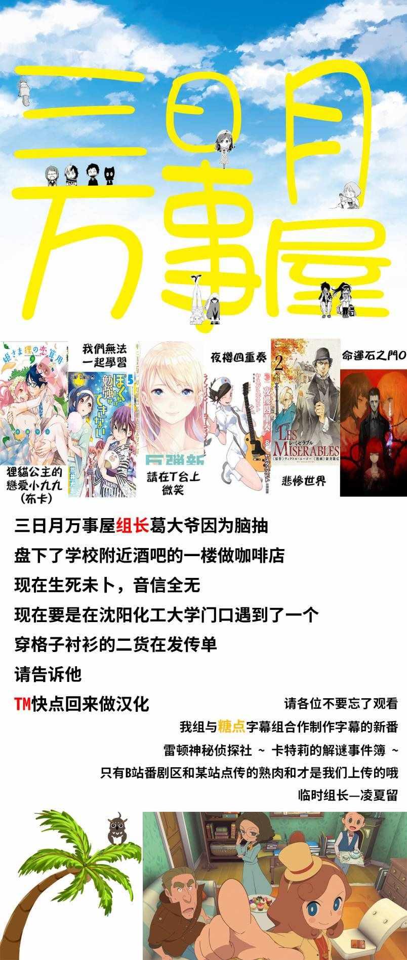《请在T台上微笑》第49话 宛若台风 第21页