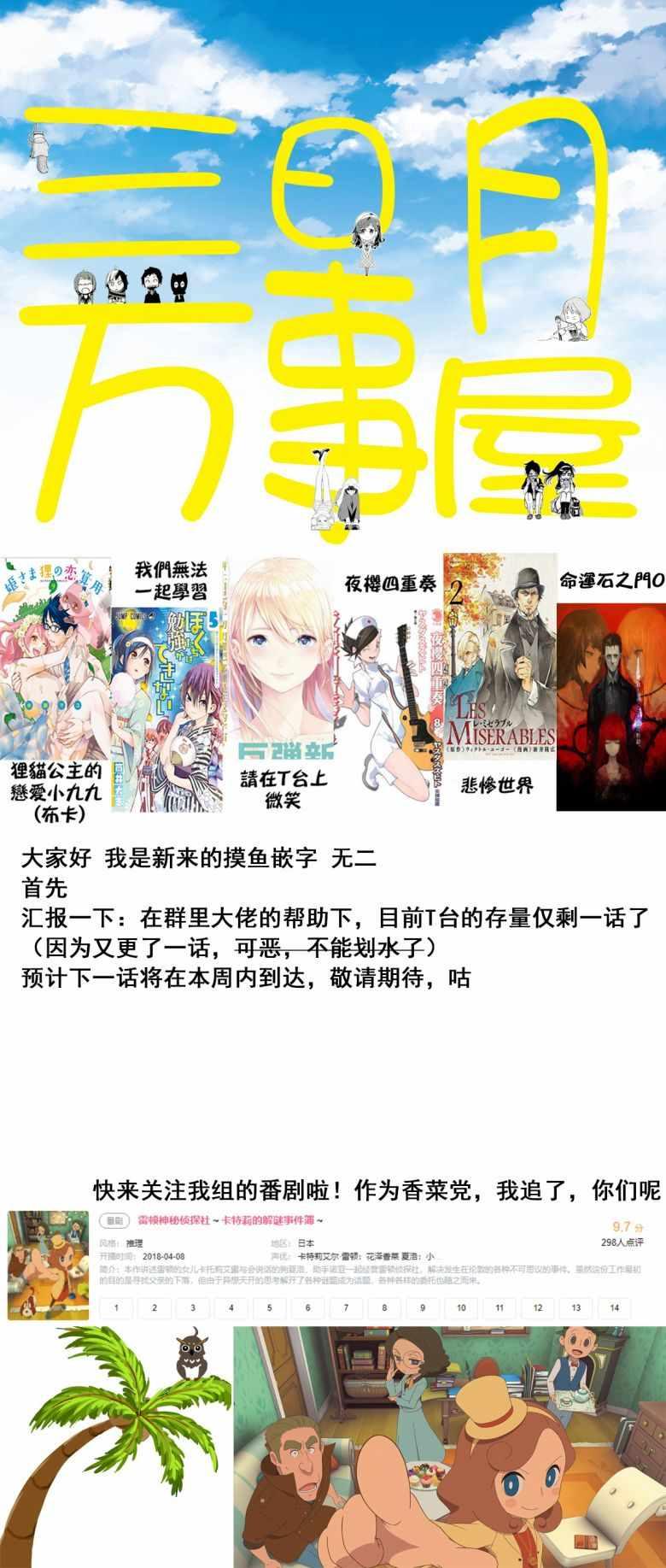 《请在T台上微笑》第55话 对手们 第21页