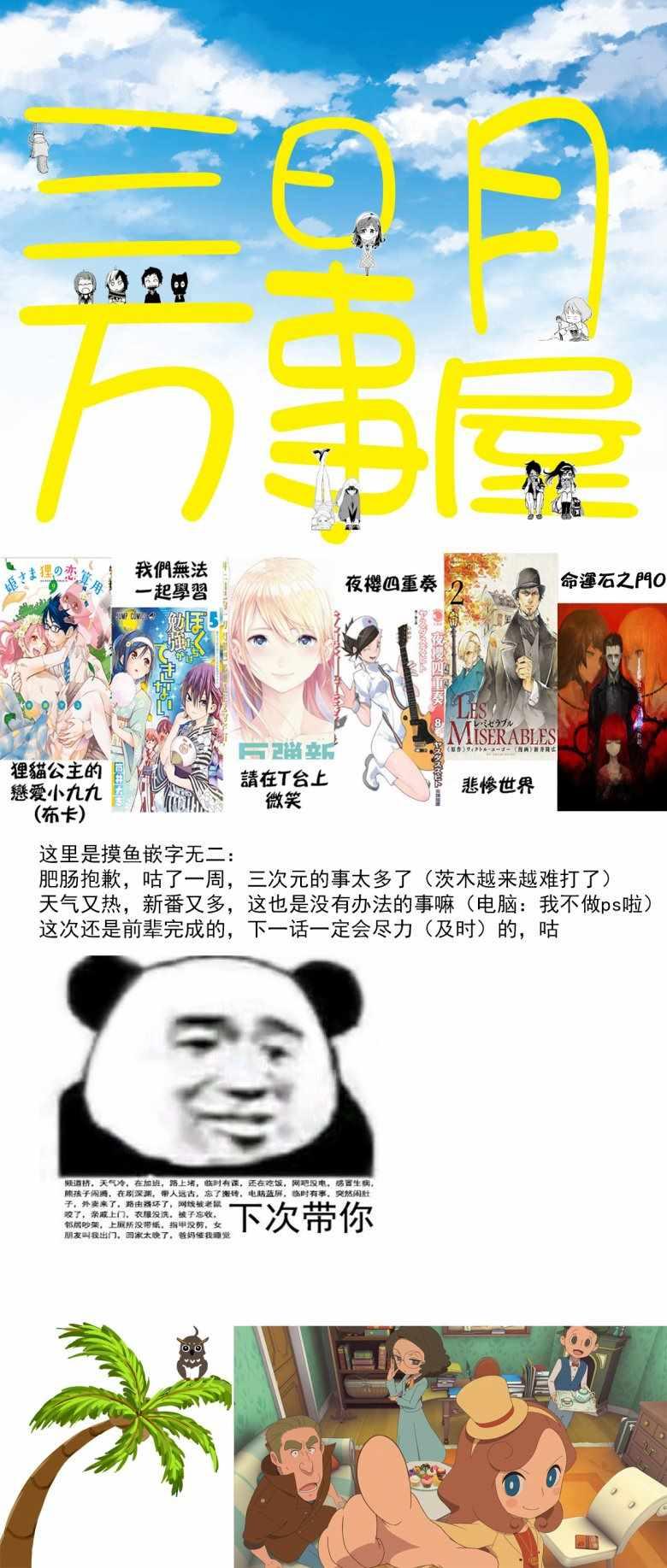 《请在T台上微笑》第56话 序曲 第21页