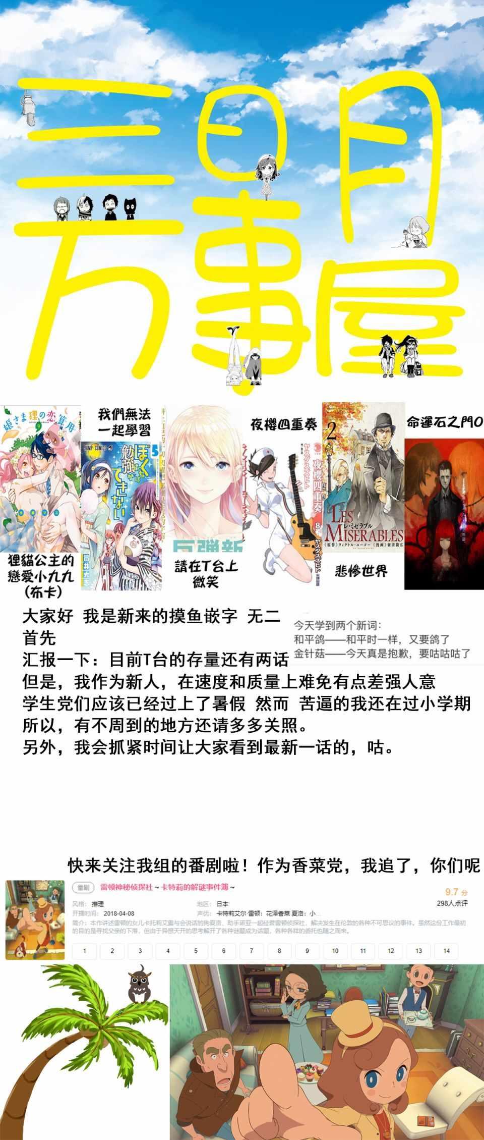 《请在T台上微笑》第53话 干翻他 第21页