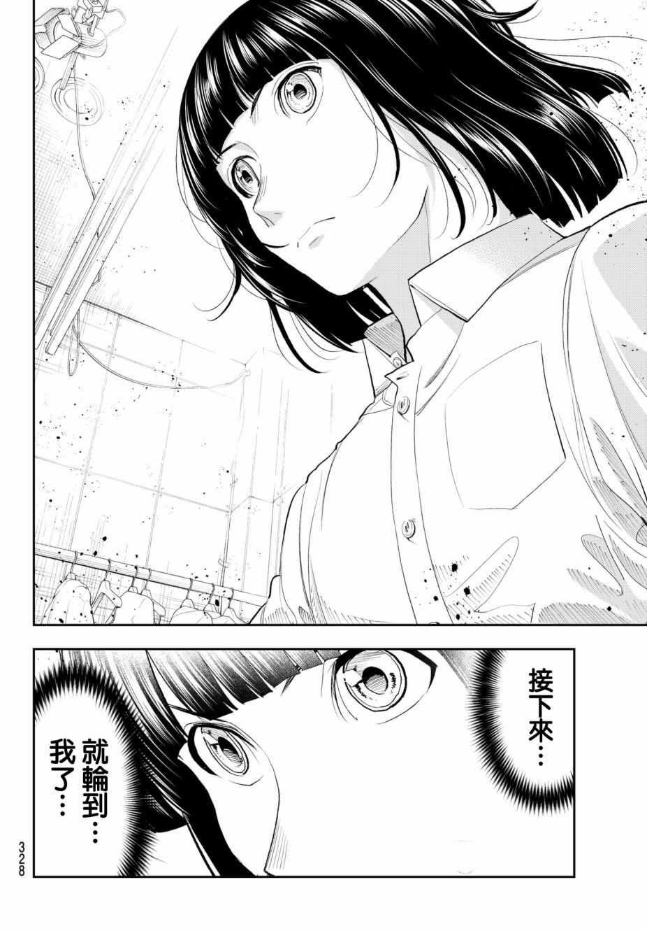 《请在T台上微笑》第58话 无论胜负 第14页