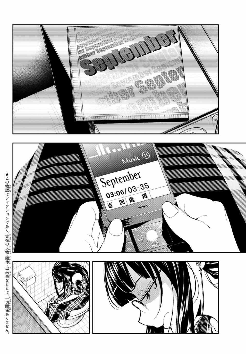 《请在T台上微笑》第59话 环游世界 第2页