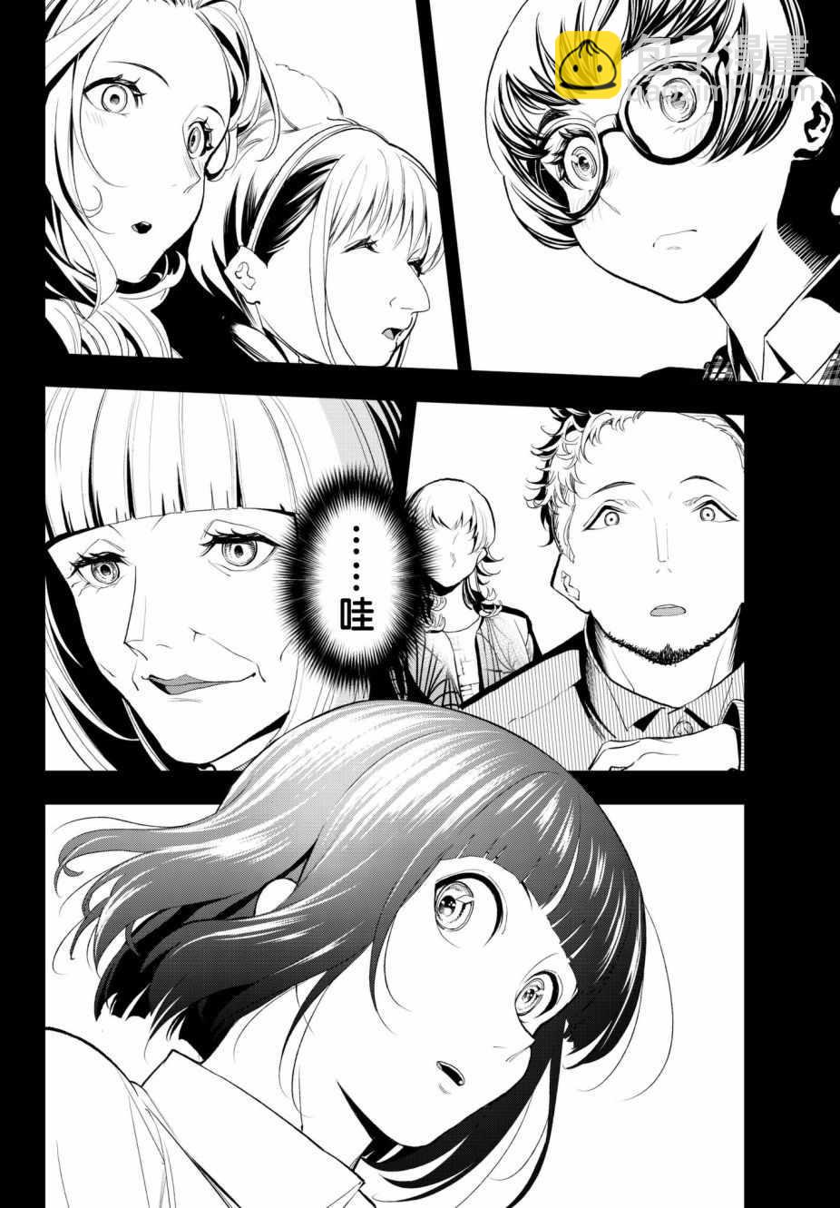《请在T台上微笑》第57话 穿越火焰 第17页