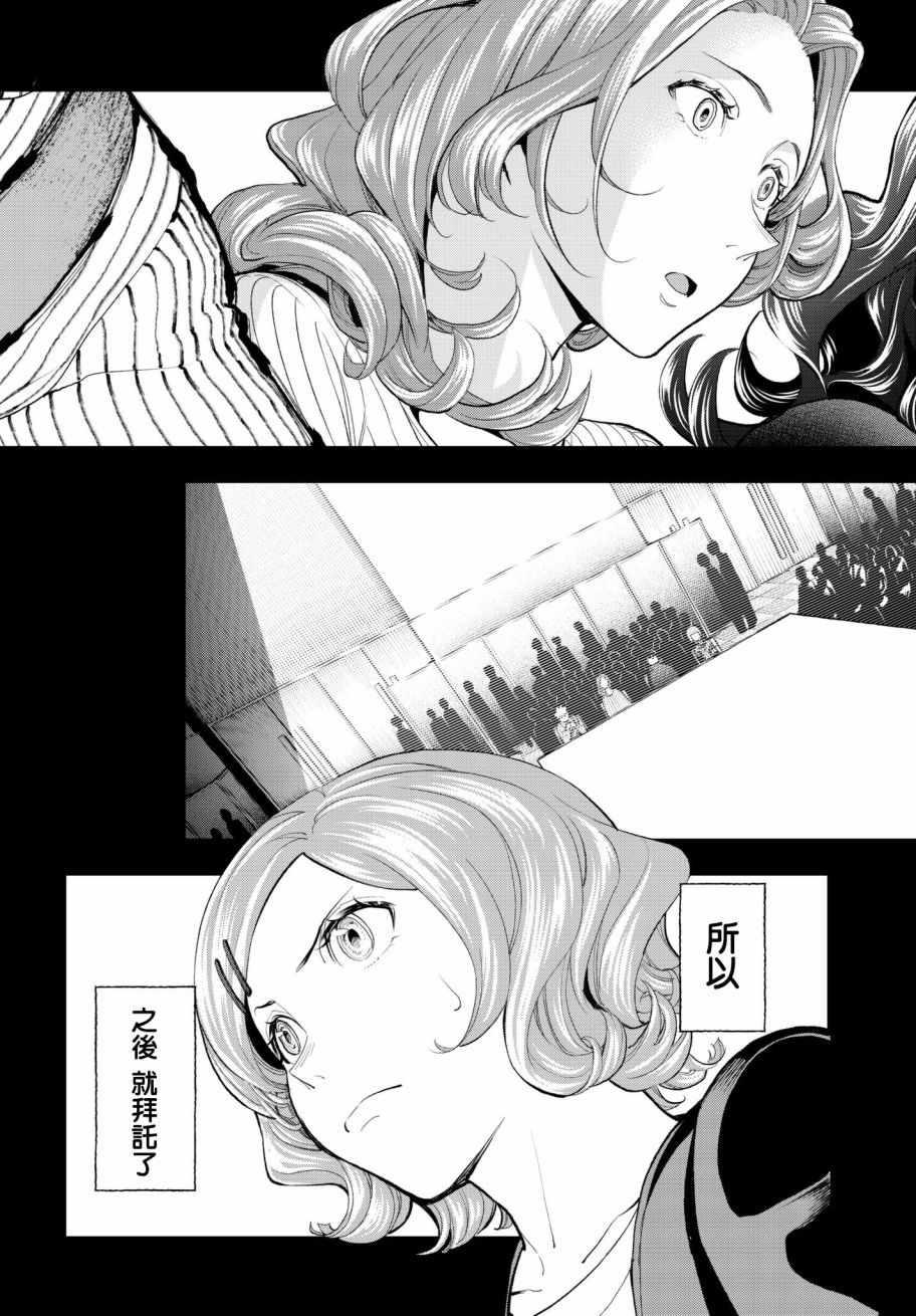 《请在T台上微笑》第64话 第一次的 第15页