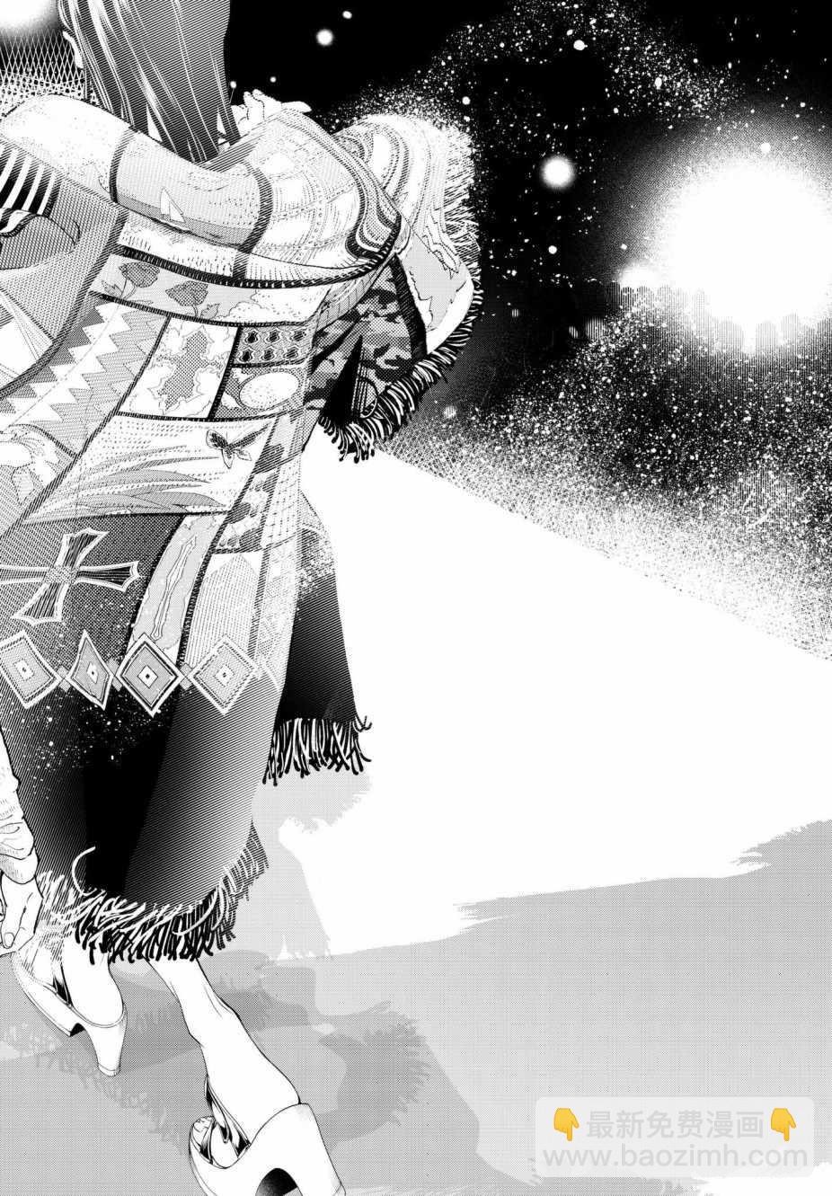 《请在T台上微笑》第61话 这也没办法呢 第8页