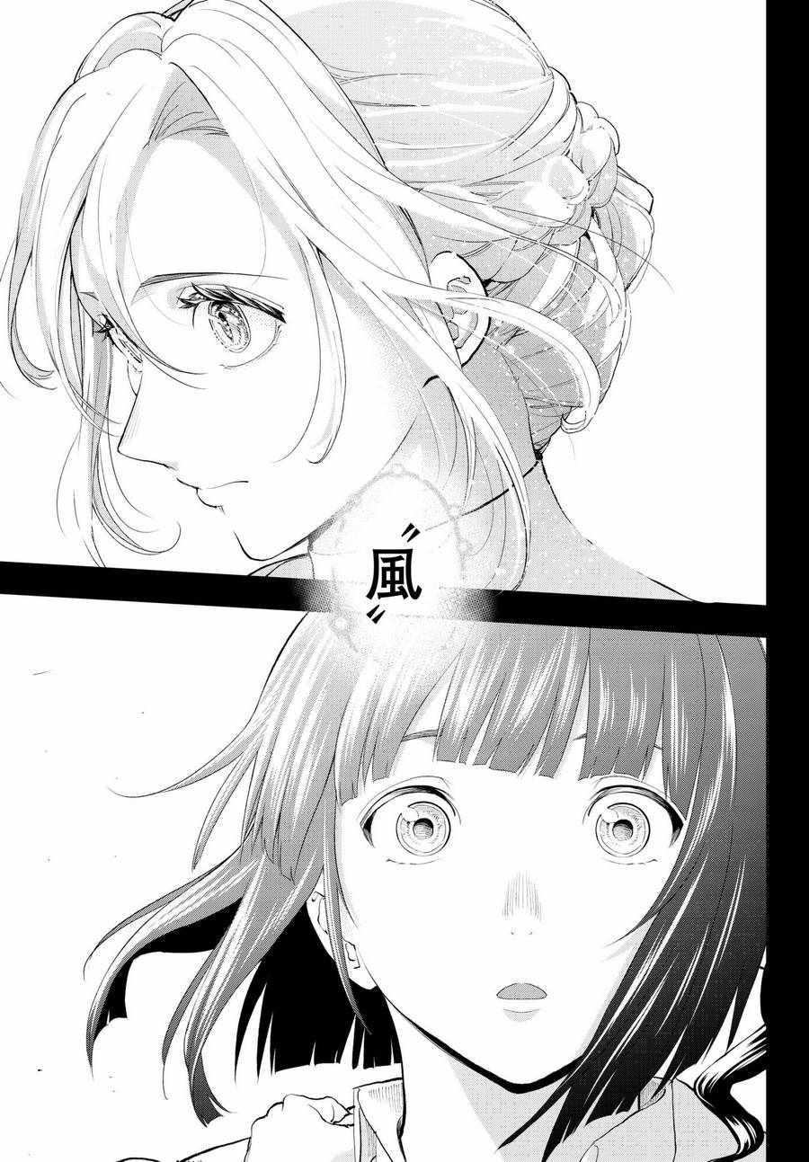 《请在T台上微笑》第66话 给你与你 第16页