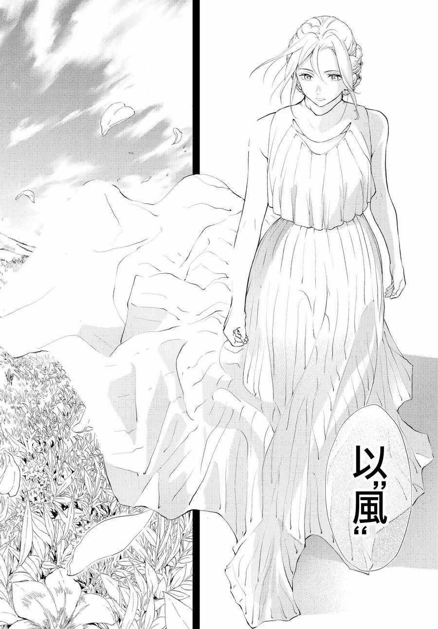 《请在T台上微笑》第66话 给你与你 第17页