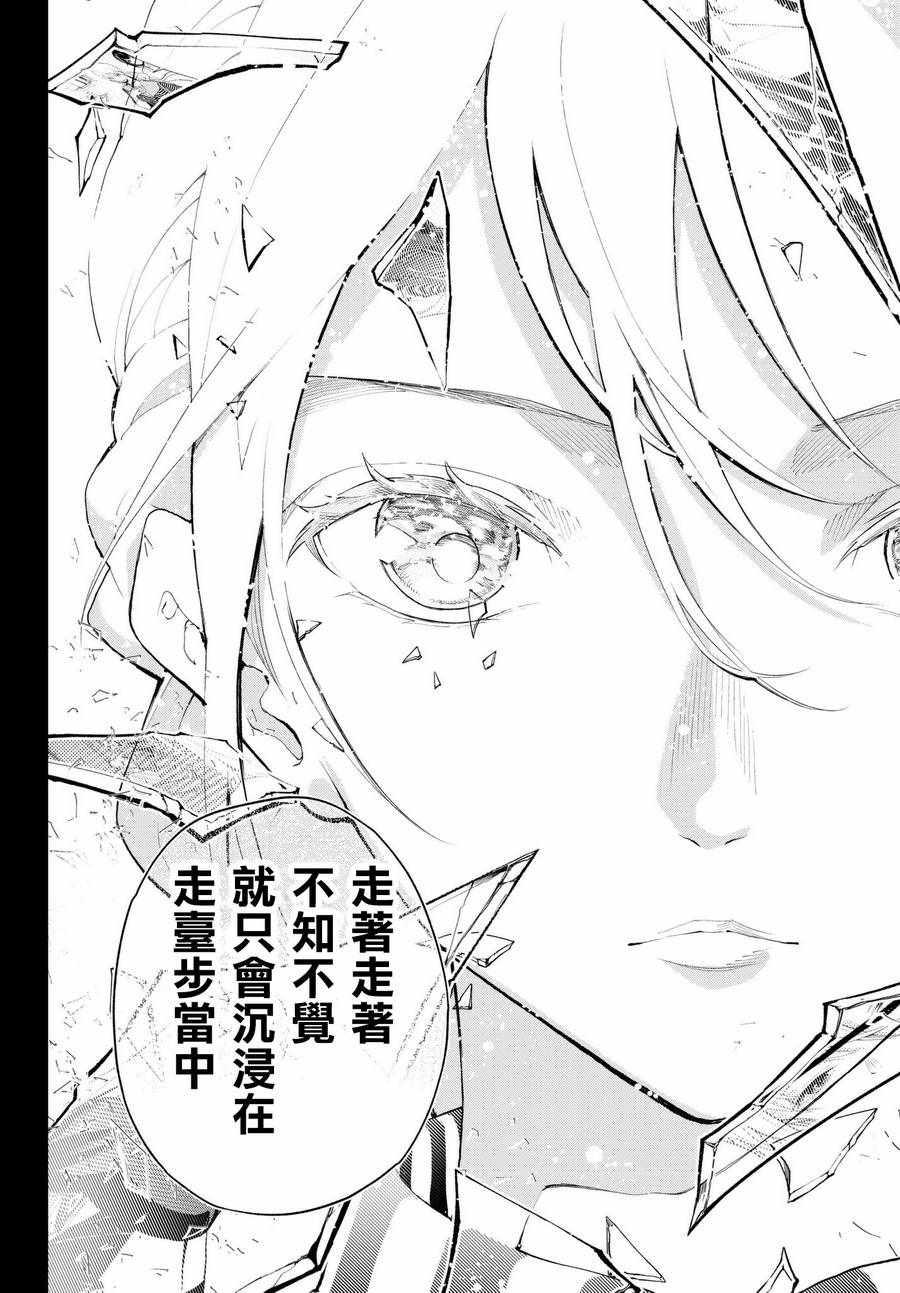 《请在T台上微笑》第65话 一步一步 第16页