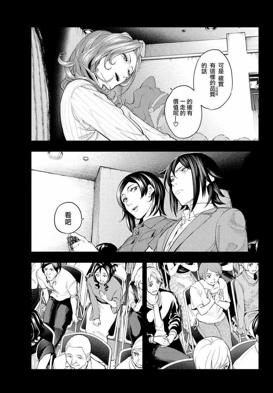《请在T台上微笑》第65话 一步一步 第17页