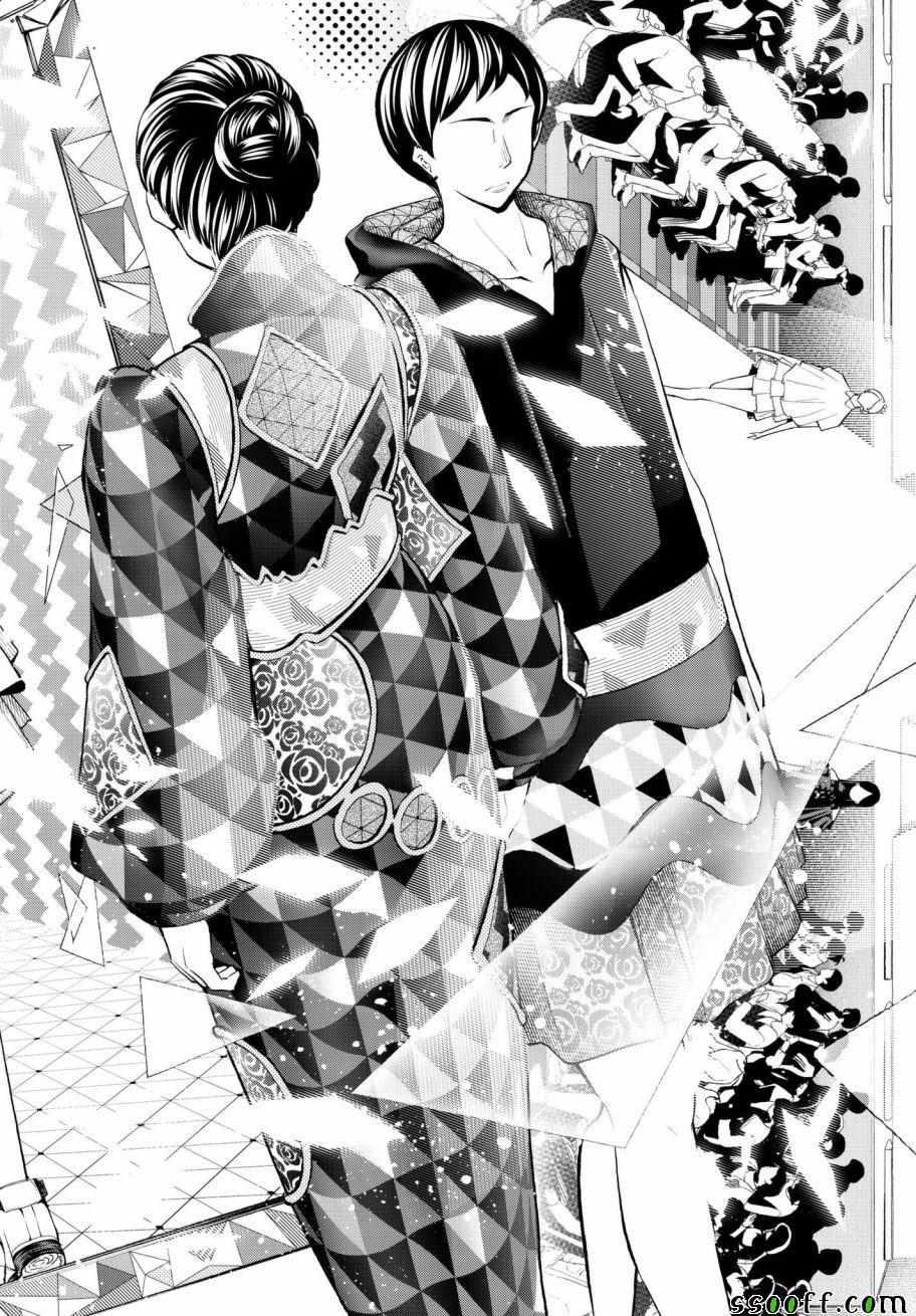 《请在T台上微笑》第70话 转瞬 第10页