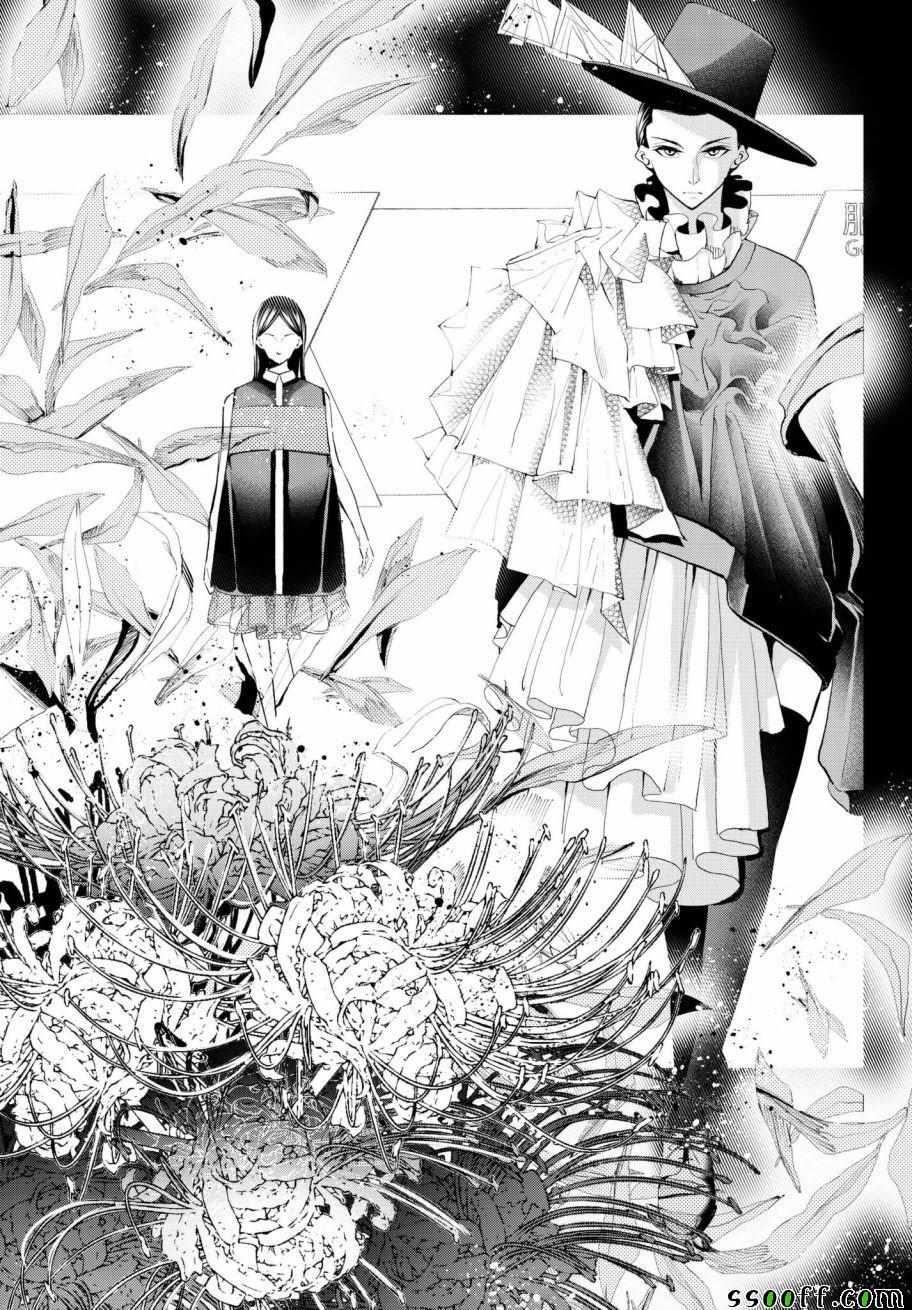 《请在T台上微笑》第70话 转瞬 第7页