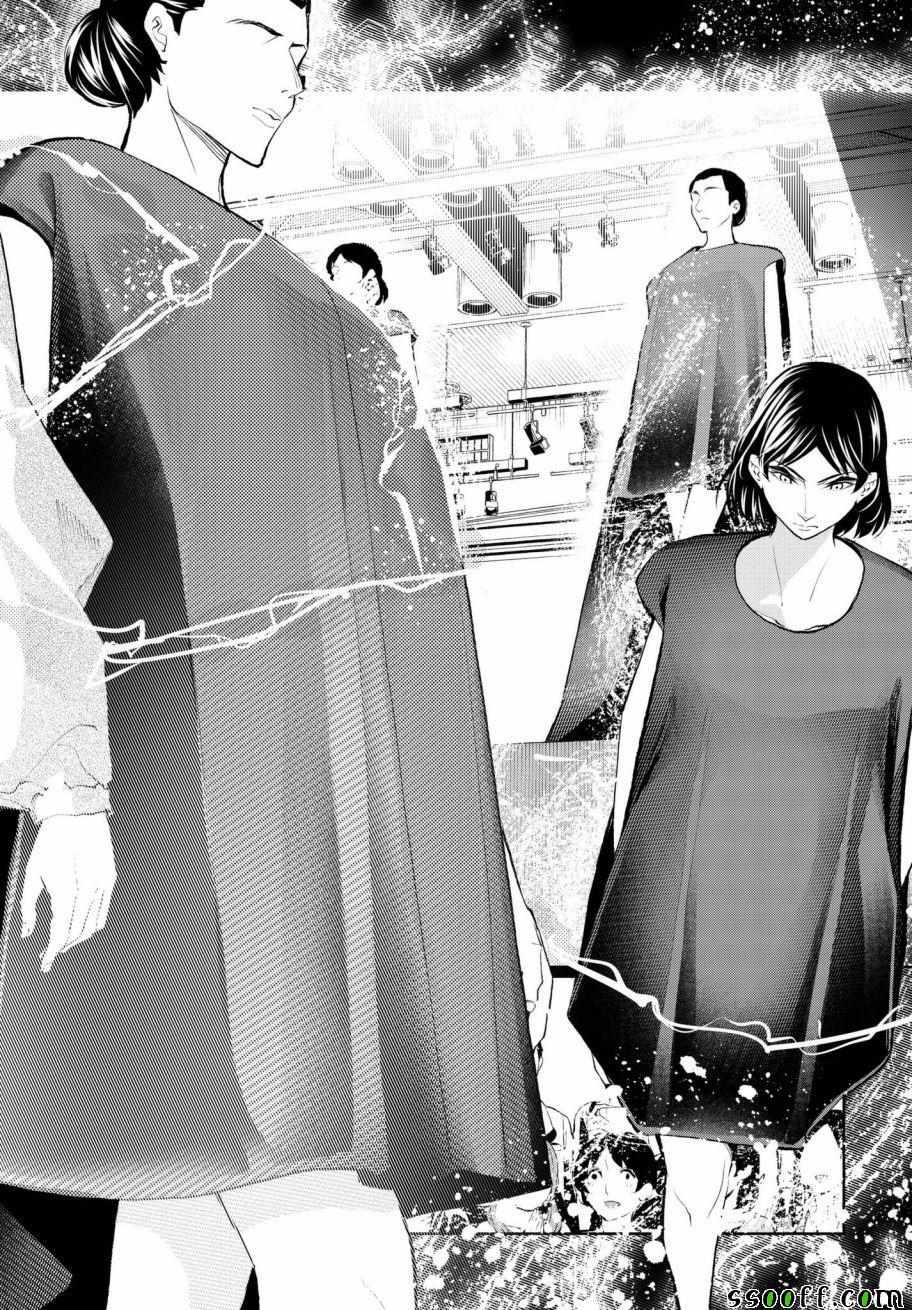 《请在T台上微笑》第70话 转瞬 第8页