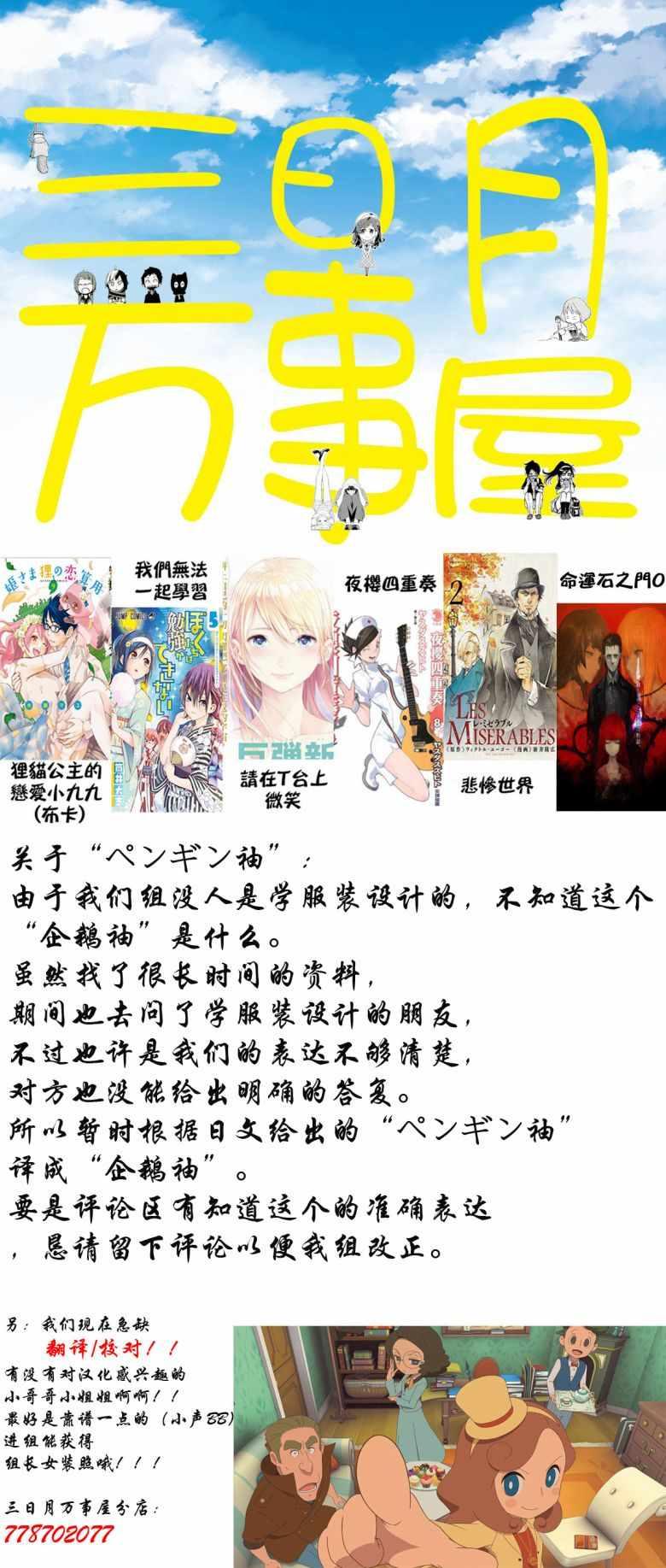 《请在T台上微笑》第78话 让人火大的第一人称 第22页