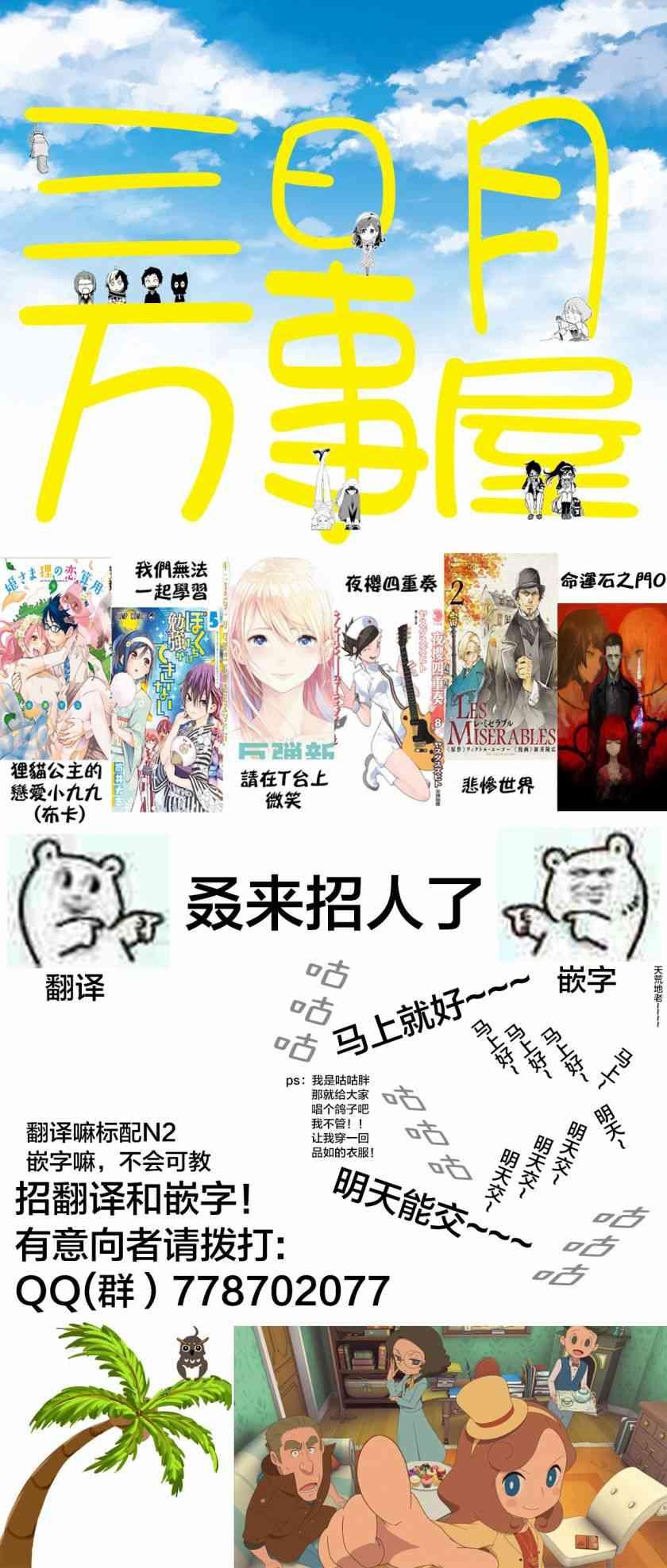 《请在T台上微笑》第80话 诀别 第21页