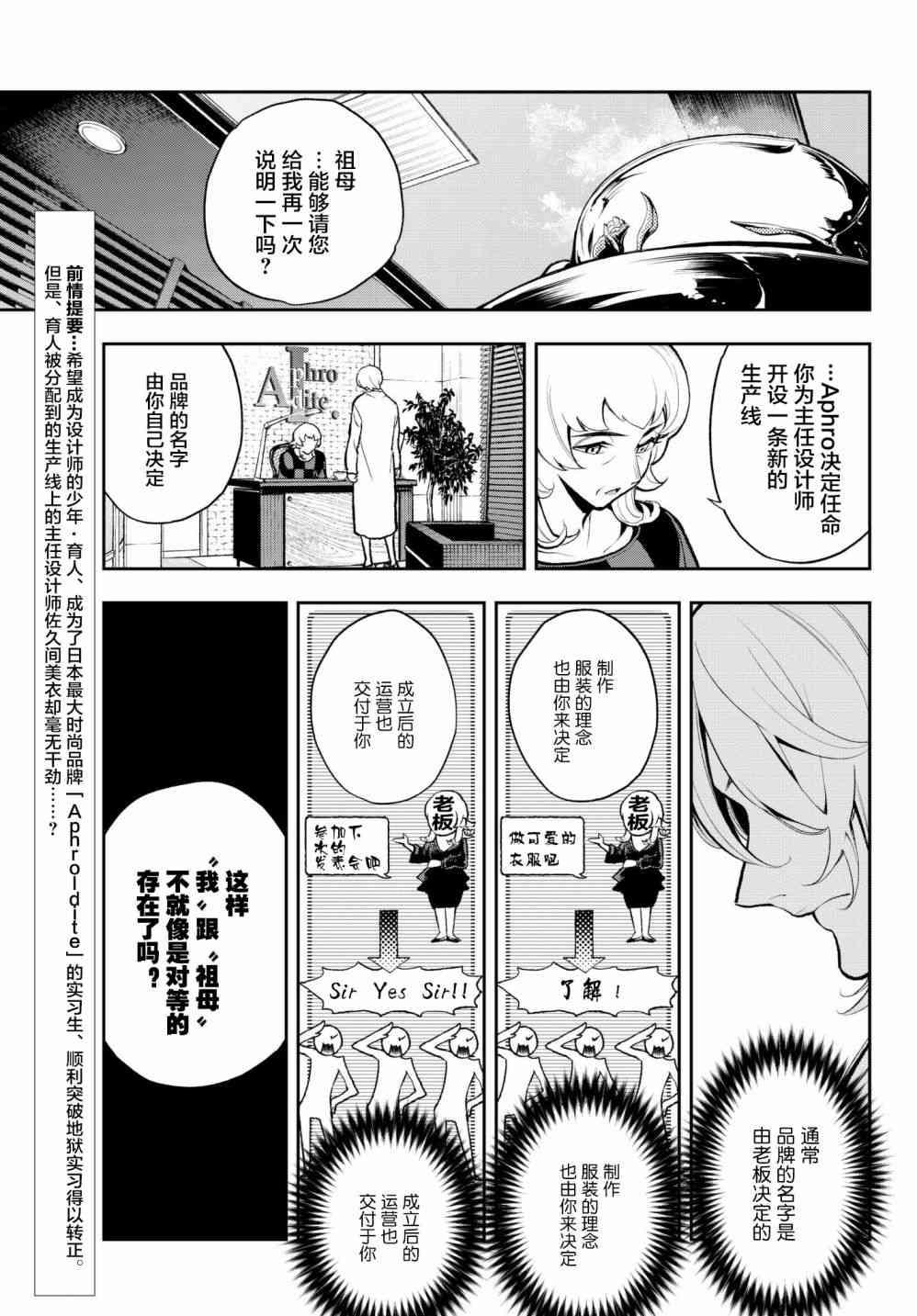 《请在T台上微笑》第80话 诀别 第5页