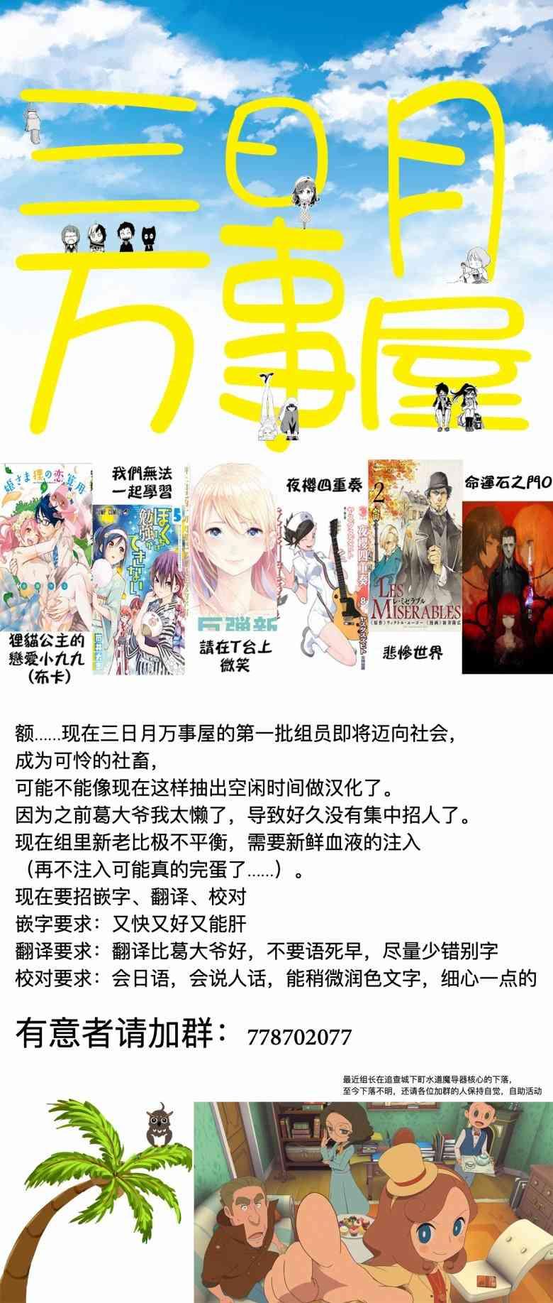 《请在T台上微笑》第79话 Aphro I dite 第21页